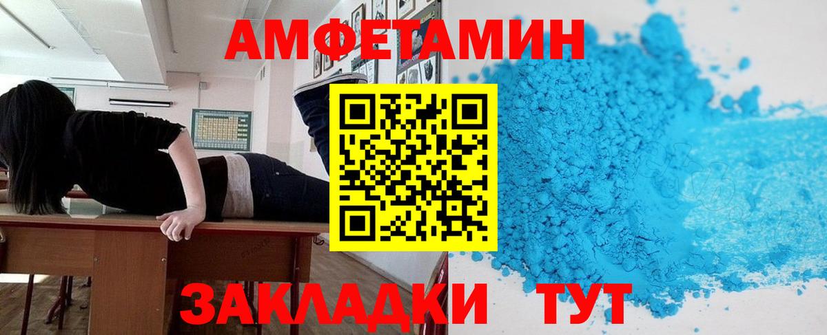 Амфетамин 97%  Вход с VPN  Боровичи 