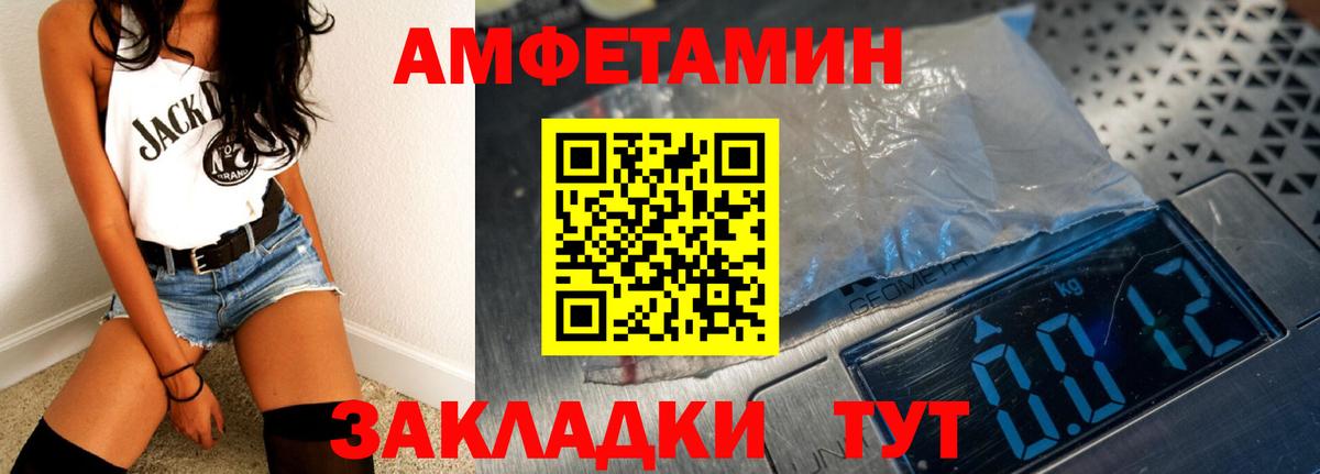 АМФЕТАМИН Premium Боровичи