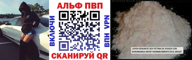 купить наркотик  shop официальный сайт  Alpha-PVP Crystall  Боровичи 