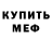Alpha-PVP СК Mel Smile