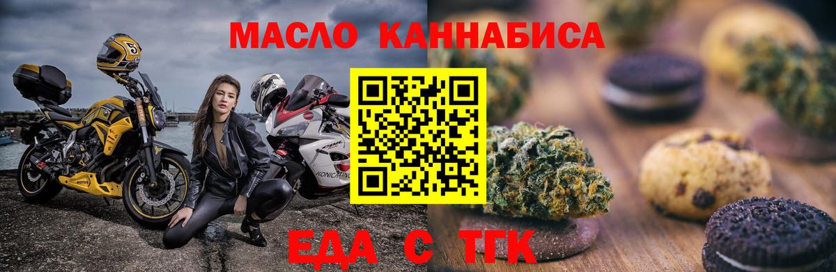 Cannafood марихуана Боровичи