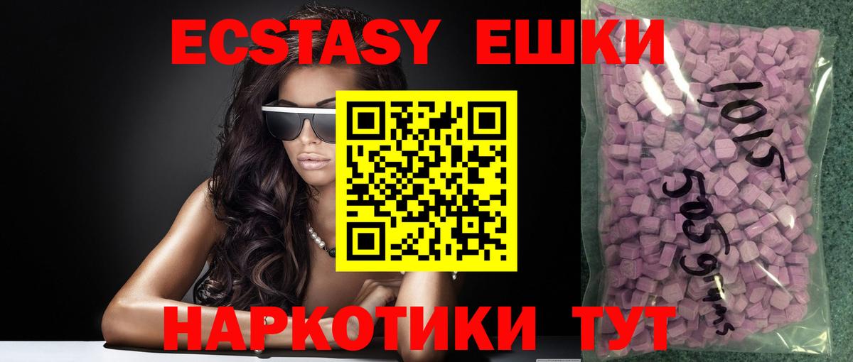 Ecstasy Philipp Plein  MEGA как зайти  Экстази  Экстази louis Vuitton  Боровичи  Вход с VPN 