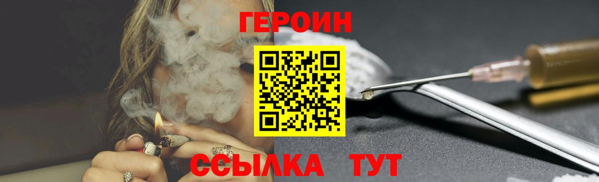 Боровичи  Героин хмурый  Вход с VPN 