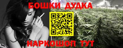 гашишное масло Братск