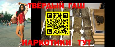 гашишное масло Братск