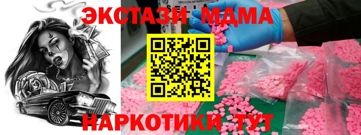 MDMA crystal Боровичи