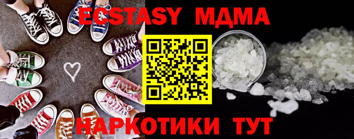 МДМА молли  МДМА crystal  Вход с VPN  Боровичи 