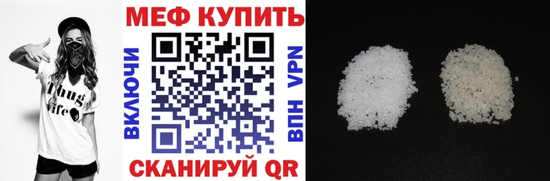 Мефедрон  Боровичи