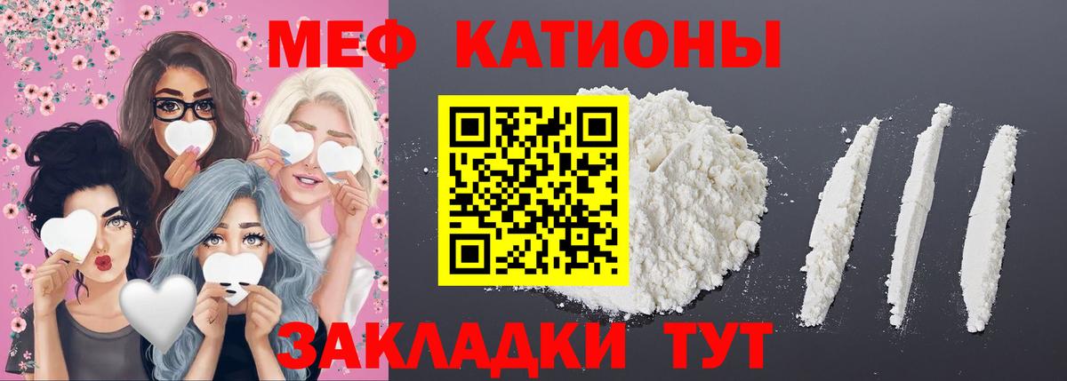 Меф  Вход с VPN  MEGA ссылка  МЕФ VHQ  МЕФ 4 MMC  Боровичи 