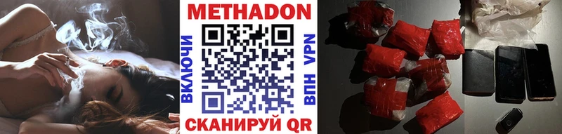 Метадон кристалл сколько стоит Боровичи