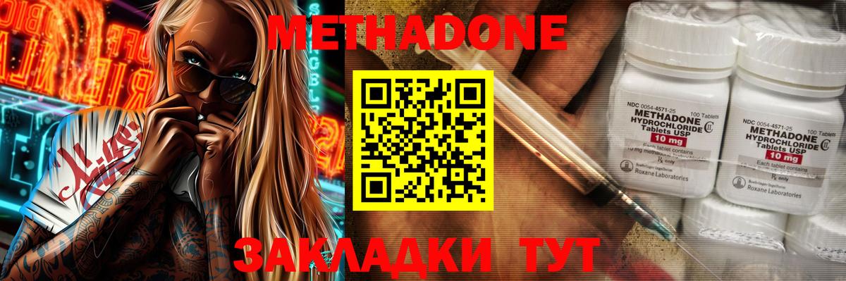 маркетплейс состав  МЕТАДОН мёд  Вход с VPN  Метадон белоснежный  Боровичи 