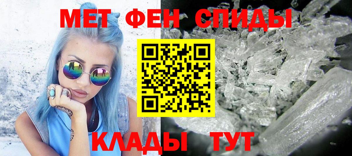 Первитин мет  Первитин мет  Вход с VPN  Боровичи 