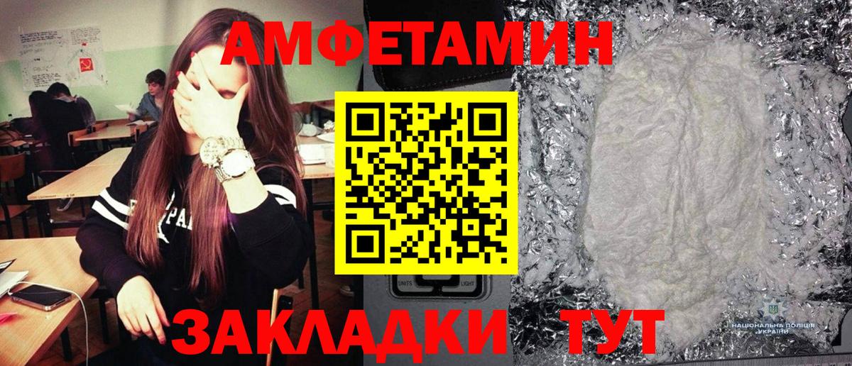 МЕТАМФЕТАМИН винт Боровичи