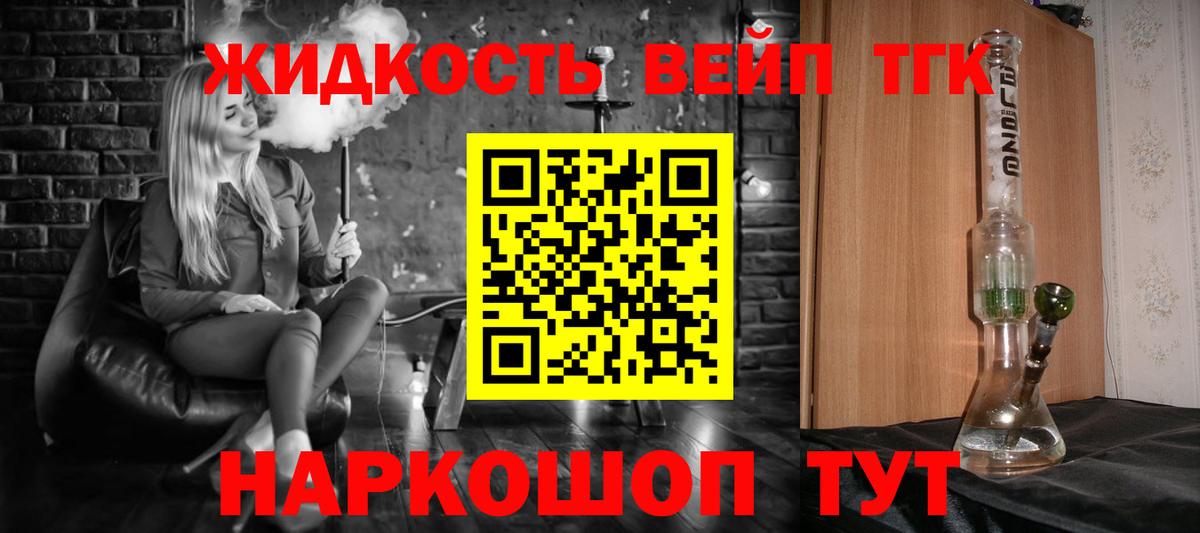 ТГК концентрат  ТГК концентрат  Боровичи  Вход с VPN 