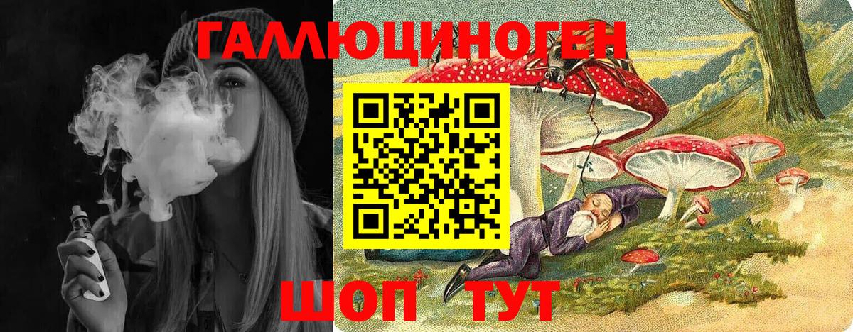 Псилоцибиновые грибы мухоморы  Вход с VPN  Боровичи 