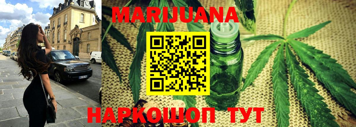 Марихуана планчик  Вход с VPN  Шишки марихуана OG Kush  Боровичи 